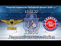 Хоккейный матч ХК КРЫЛЬЯ ЛОБНЯ VS ХК КАПИТАН СТУПИНО 2009 Г.Р.