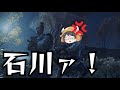 石川先生が嫌い？な牛沢さん　前編【切り抜き】