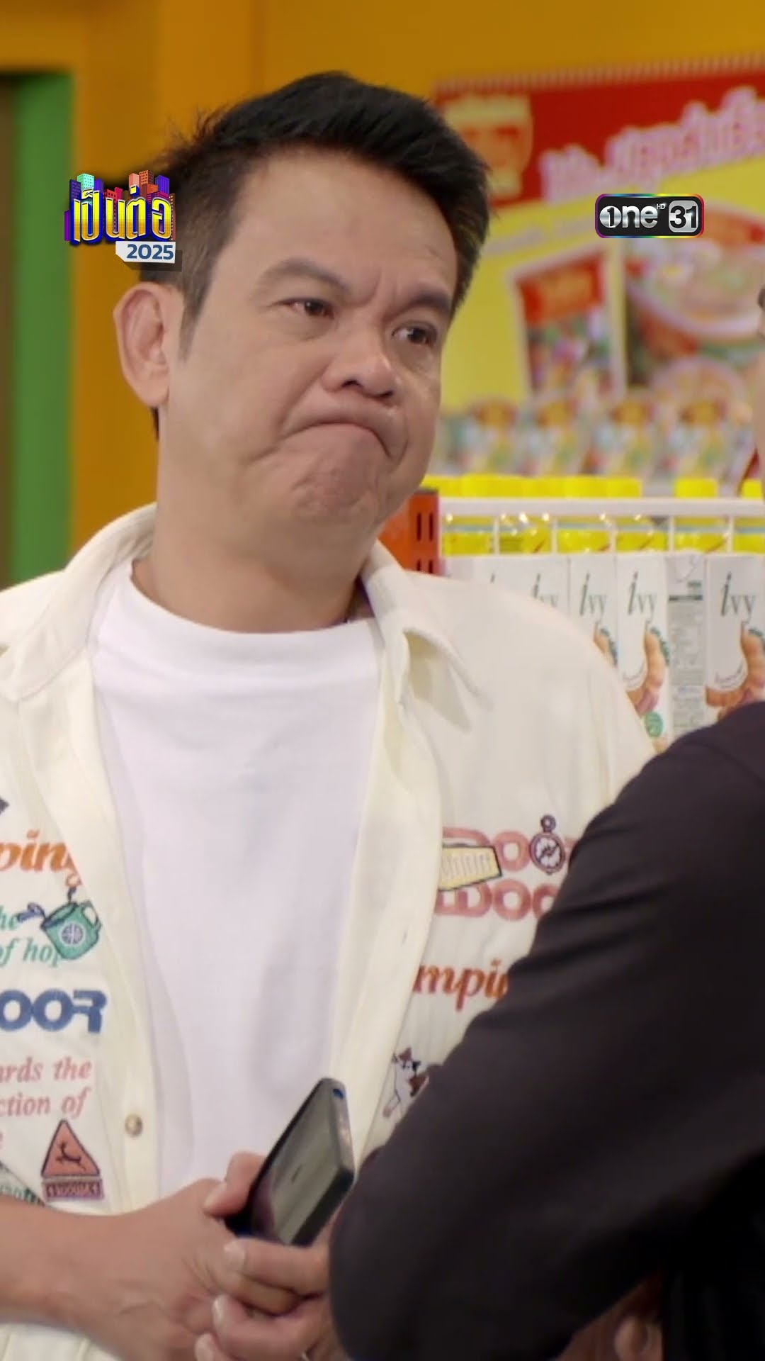 เรื่องนี้เรื่องใหญ่ ทำใจดีๆ ก่อนฟัง #Shorts #เป็นต่อ2025 | one31
