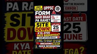 😞😞LOWER PCS FORM DATE #lowerpcs #lowerpcsexam #education