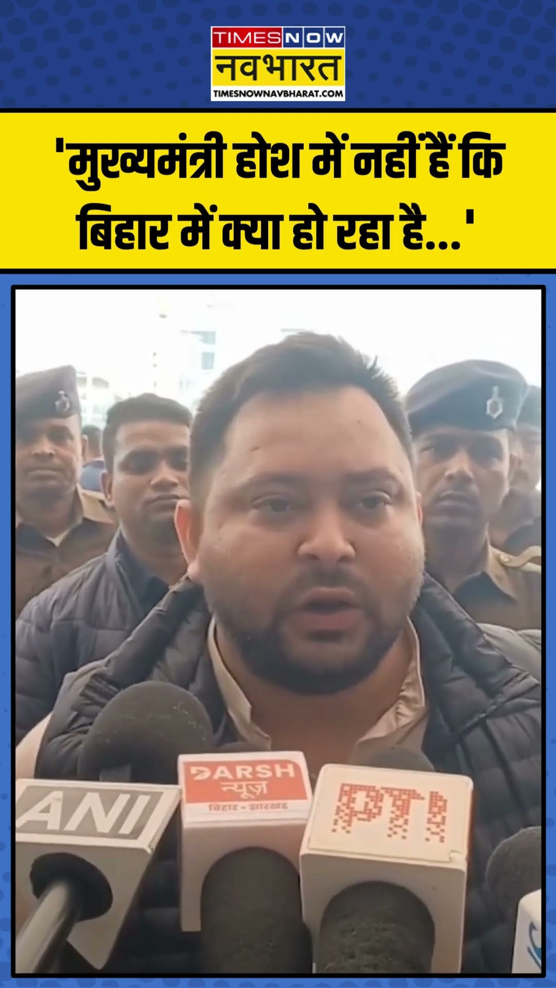 Tejashwi Yadav ने Nitish Kumar पर साधा निशाना, कही ये बड़ी बात!| #shorts #tejashwiyadav #nitishkumar