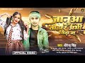 Audio        dhirendra singh  janua tohar abhi zinda ba  newbhojpuri song