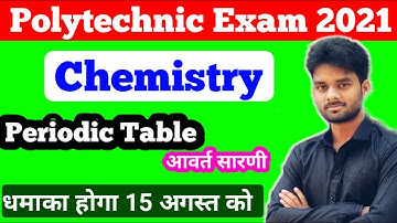Up Polytechnic Exam Chemistry|Bihar Polytechnic Exam 2021|Chemistry|Jharkhand Polytechnic Exam 2021|