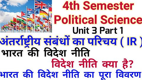 भारत के विदेश नीति |4th Semester | International Relation Unit - 3 | IR | 2nd Year | BA PROG BA.HONS