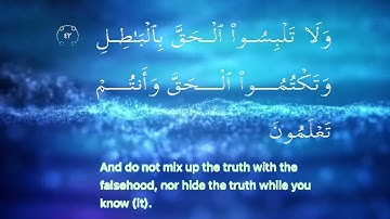 سورة البقرة من الآية (٣٨) إلى الآية (٤٨) صفحة رقم (٧) بالمصحف الشريف بصوت الشيخ مشاري العفاسي