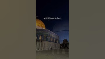 قُلْ بِفَضْلِ اللَّهِ وَبِرَحْمَتِهِ فَبِذَٰلِكَ فَلْيفرحوا 🥹💗 القارئ / عبدالرحمن مسعد ✓"سورة يونس"