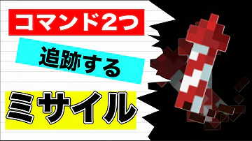 マイクラコマンド Mp3