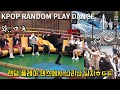 전문 댄서가 일반인들 랜덤플레이댄스에 참가한다면? 사람들 반응ㅎㄷㄷ [KPOP RANDOM DANCE]