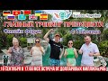 💥Первый Тренинг Проекта Success Together! Президент дарит Франшизу! Доход от 1000$ до 1 000 000$