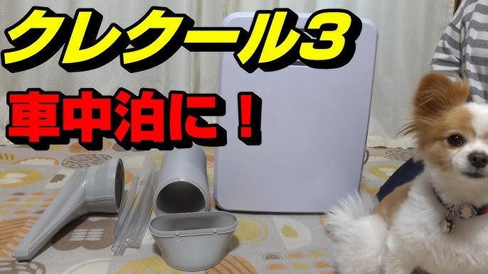 4K】【NAVIC 楽座クーラークレクール3】車中泊にテントに移動式 
