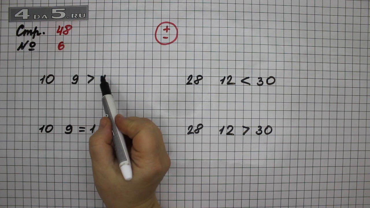 Страница 48 номер четыре. 2 Класс математика страница 48 упражнение 5. Математика страница 48 упражнение 2 и 6. Математика 3 класс страница 48 номер 5. Математика страница 48 упражнение 6.