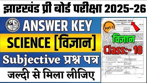 Jac board class 10 science pre board question paper 2025-26 | class 10 science pre board exam 2025.