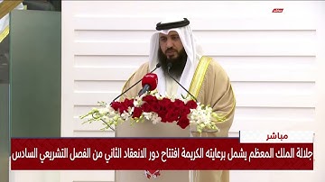 تلاوة الشيخ علي صلاح عمر أمام جلالة الملك حفظه الله ورعاه في افتتاح دور الانعقاد الثاني