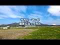 サラリーマンが農家になってみた のライブ配信