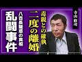 衝撃 寺山修司の波瀾万丈な人生 二度の離婚の裏側にあった不倫騒動の真相とは アングラ演劇四天王のひとりの乱闘事件 二度の逮捕に驚きを隠せない 衝撃 寺山修司の波瀾万丈な人生 二度の離婚の裏側にあった不倫騒動の真相とは アングラ演劇四天王のひとりの乱闘事件 二度の逮捕に驚きを隠せない