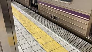 大阪メトロ谷町線22系60編成大日行き発車シーン