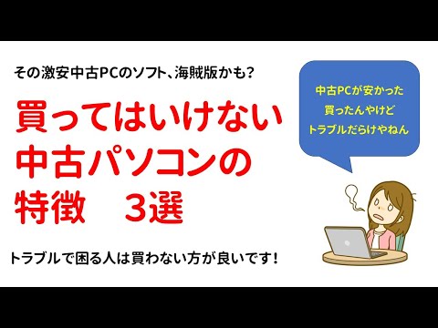 中古】 よいパソコン悪いパソコン 使ってみたらこんな判定が出た