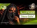 هيري غولي قصة أغنية كردية تغزو مواقع التواصل الاجتماعي وبطلها الذكاء الاصطناعي L ضفاف 