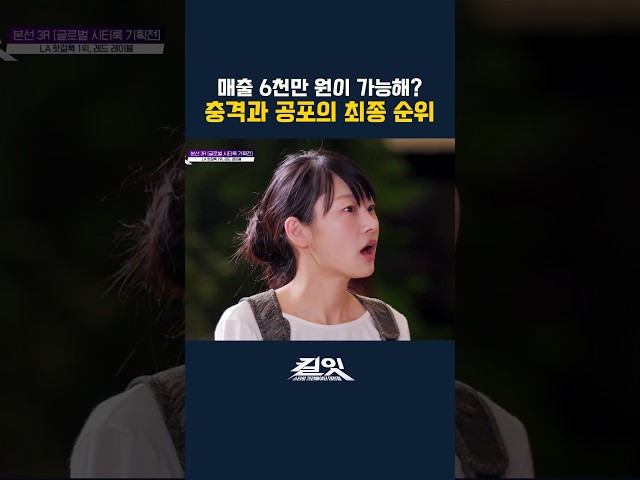 6천만 원 실화냐 ㄷㄷ #킬잇