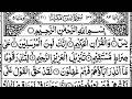 🕋Surah✨ Yasin (Yaseen) |🕌surah Yaseen Recitation |FUll سورة يس 036 | (With Arabic Text HD)