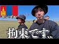 モンゴルに日本人が行くとこうなります..【ウランバートル】