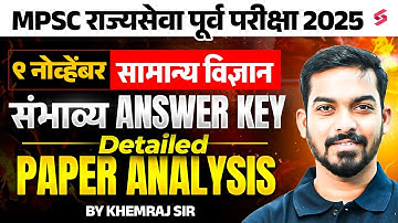 MPSC Paper Analysis 2025 | Rajyaseva Science Paper Analysis 2025 | Detailed Analysis