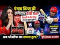 Punjab Kings Ki Lagataar 4th Haar 😱 Delhi Ne Toda Dil | Madhav Tiwari Bana Asli Game Changer |