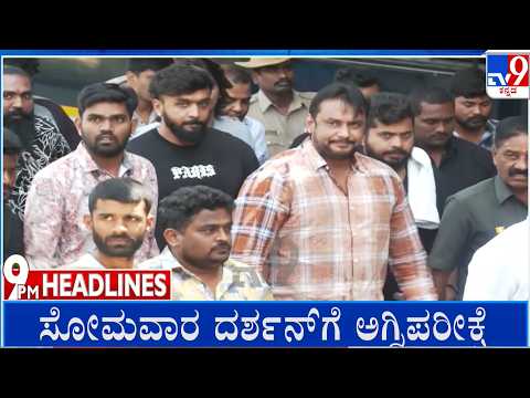TV9 Kannada Headlines At 9PM (26-09-2026)