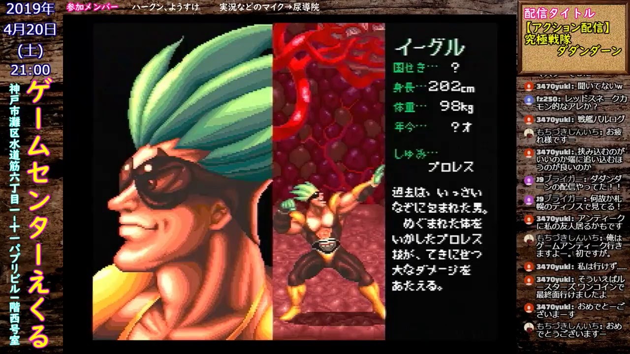 究極戦隊ダダンダーン ゲーメストコミックス 1巻のみ 伊藤霊一 ゲーメストコミック 究極戦隊ダダンダーン 全2巻（伊藤霊一