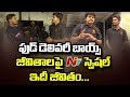 Life Style Of Food Delivery Boys - Swiggy & Zomato | Idhi Jeevitham - Special Broadcast | NTV