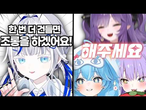 놀리면 조롱할 거라고 경고하는 린과 오히려 기대하는 멤버들