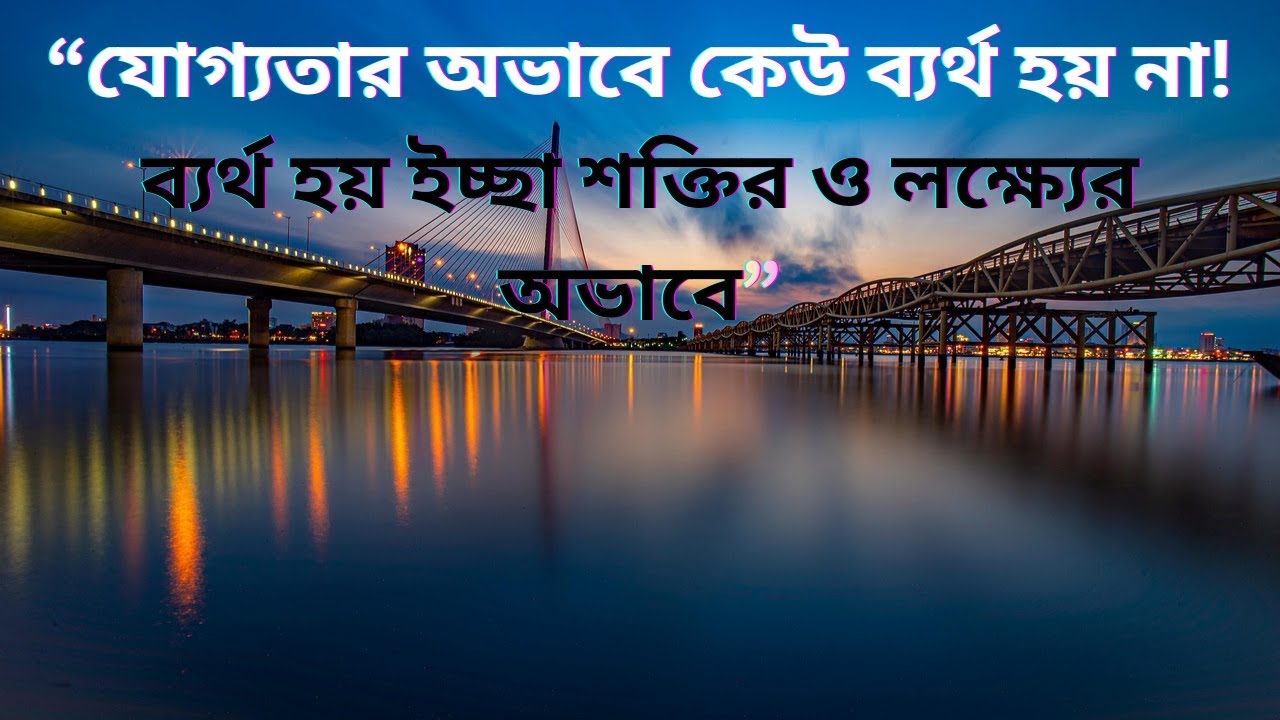 'যোগ্যতার অভাবে নয়—ইচ্ছাশক্তি ও লক্ষ্যই মানুষের সফলতা নির্ধারণ করে