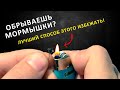 Как привязать мормышку к леске НАДЕЖНО / Как вставить кембрик в мормышку