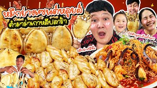 Download Lagu ไร้ชื่อแต่ดังมากกก! หมึกย่างเซนต์หลุยส์ ตำมาม่าเกาหลีปลาร้า | BB Memory MP3 Download Lagu ไร้ชื่อแต่ดังมากกก! หมึกย่างเซนต์หลุยส์ ตำมาม่าเกาหลีปลาร้า | BB Memory MP3