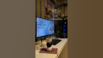 اللهم صل وسلم وبارك على نبينا محمدﷺ. #سورة_الأحزاب #محمود_أبوشعيشع #جمعة_مباركة #القرآن_الكريم