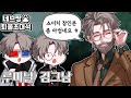 퇴물초대석 이터 쇼이치들 느낌 없다 근본 쇼이치 장인 키로가 알려드림 이터널 리턴 퇴물초대석 이터 쇼이치들 느낌 없다 근본 쇼이치 장인 키로가 알려드림 이터널 리턴