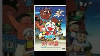 My Favorite Doraemon Old Movies.