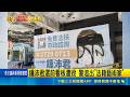 鍾沛君看板遭"挖臉割下" 1萬2和解仍被要求"贈與布條" 法籍藝術家稱有收藏價值 鍾沛君:有點傻眼 ｜三立新聞LIVE
