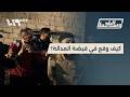 م ن سر ب فيديو مجزرة التضامن وكيف وقع أمجد يوسف في قبضة العدالة وسط البلد