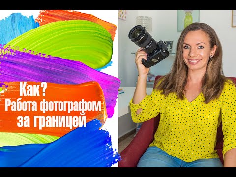 Работа фотографом за
