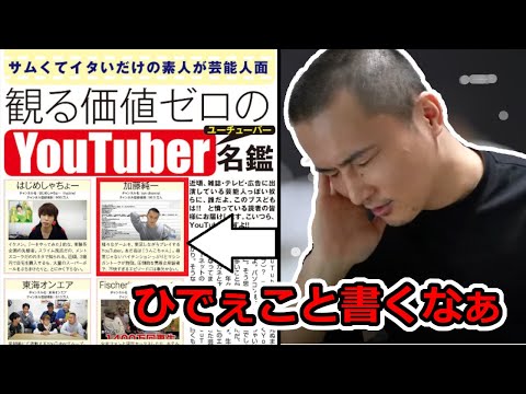 【ピザラジオ】雑誌で観る価値ゼロのYouTuberに選ばれてしまう加藤純一とノンデリなスタヌ【2021/12/22】