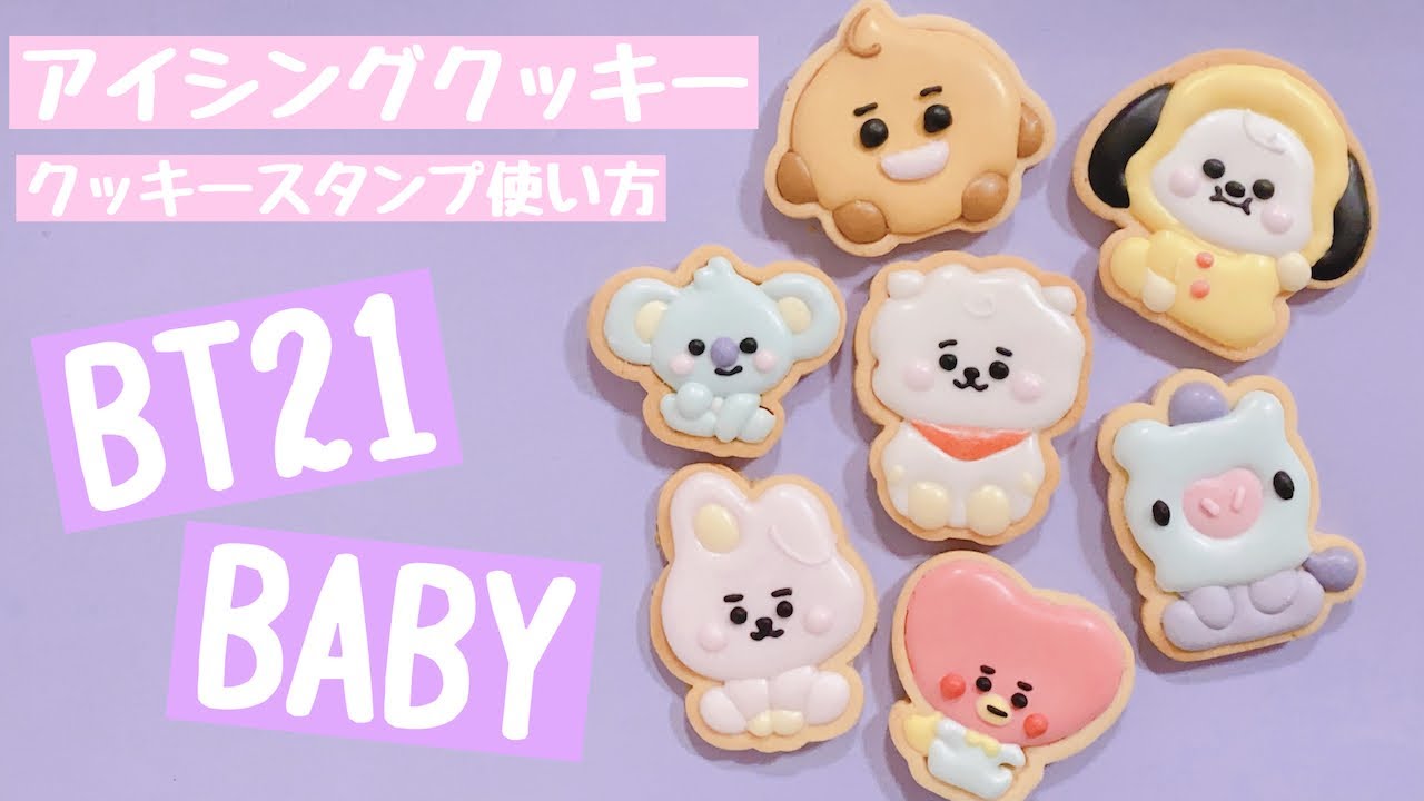 bt21  アイシングクッキー