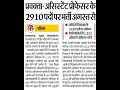 #UPTGTExamDate​  #PGTExamDate2022​  #TGT2025Vacancy​  #PGT2025Vacancy