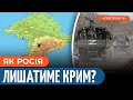 “КОМПРОМІСИ” росії по Криму / План ДЕОКУПАЦІЇ України / ЗАБОРОНА кремлівської церкви // Гайдай