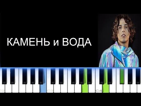 ALEKSEEV - КАМЕНЬ И ВОДА (Фортепиано)