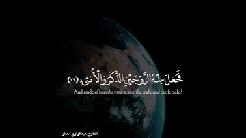 أولى لك فأولى ثم أولى لك فأولى ♥️🌹 القارئ عبدالرازق نصار #القارئ_عبدالرازق_نصار #راحة_نفسية #القران