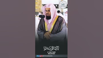 الصلاة على سيدنا النبي | اللهم صلِّ وسلم وبارك على سيدنا محمد | سورة الاحزاب | الشيخ سعود الشريم