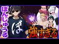 ✂️【無双回】ぼんじゅうるが強すぎる!!大活躍集🍆🍆🍆【ドズル社】【ぼんじゅうる】【切り抜き】