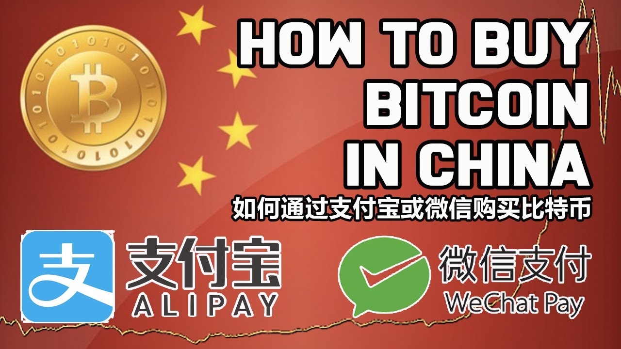 bitcoin to rmb