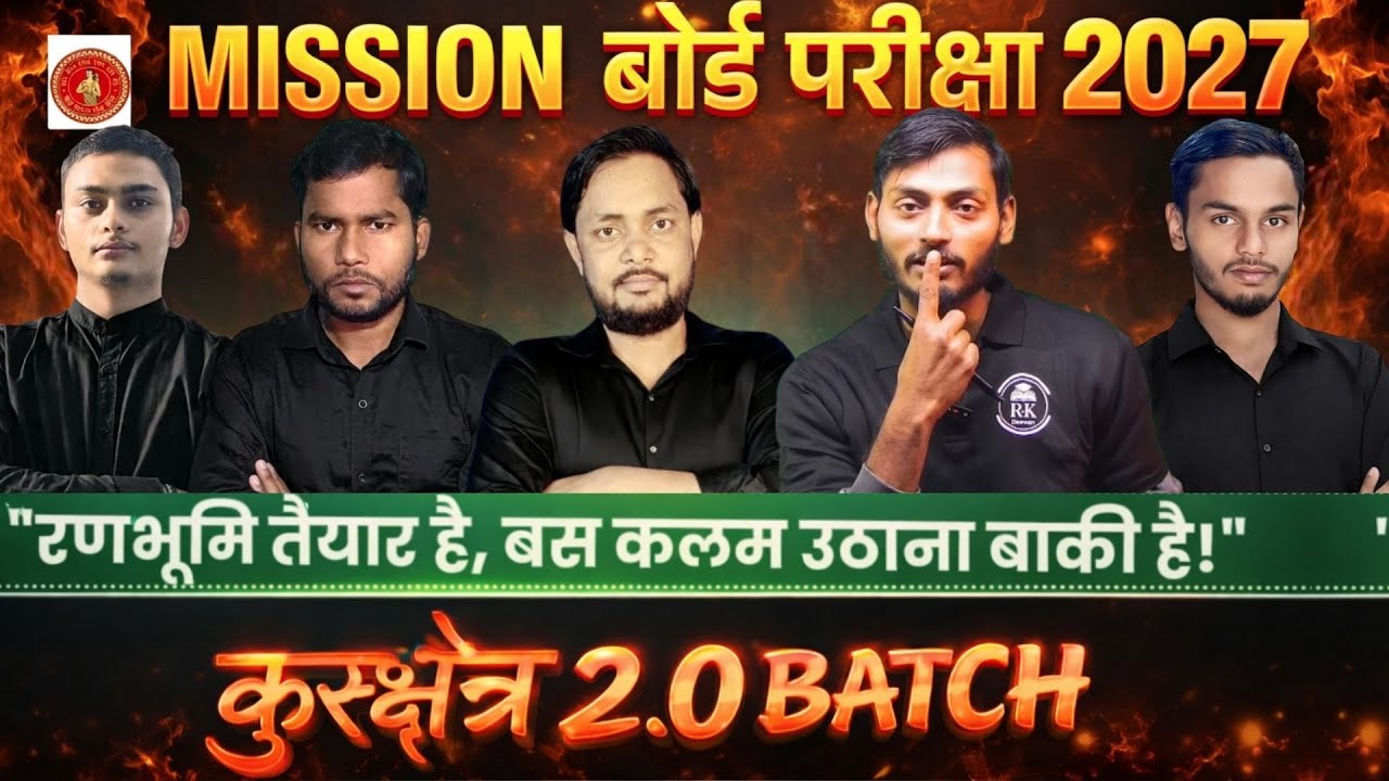 Class 9th & 10th Maths & Science Basic Class 02| Mission Board Exam 2027 | कुरुक्षेत्र 2.0 Batch 🔥